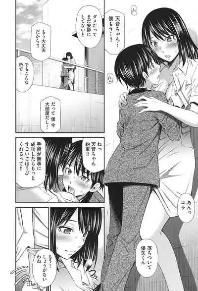 Hataraku Kangoshi no Sei Jijou