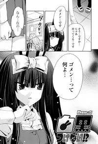 [Sid Alice] Usagi tachi no Momoiro Yugi