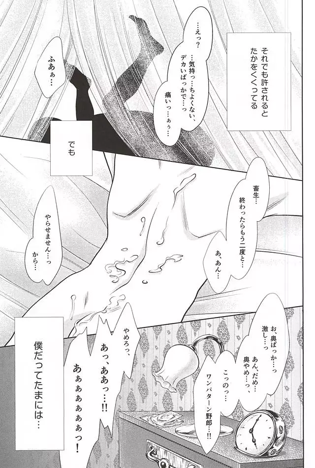 Kyou dake Sunao ni