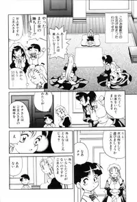 [Yukiyanagi] Milk Milk