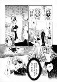 [Yumiya Yukarigawa] Majo no Ketsumyaku