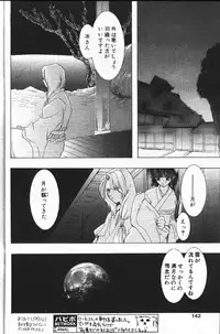 COMIC Papipo 1999-12