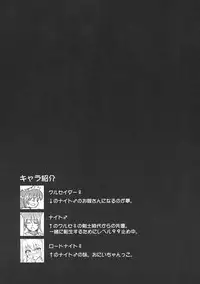 (C68) [Majimeniikite.(Kumacchi,Rakuma Kanori,Yonekura Kihiro)] kimagure providence (Ragnarok Online)