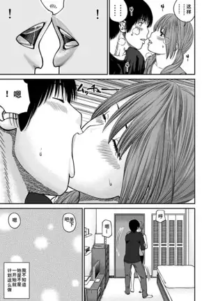 33 Sai Midarazuma | 33 Year Old Lusty Housewife (decensored)