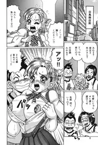 [Watanabe Wataru] Minako Sensei no Abunai Hokentaiiku [Digital]
