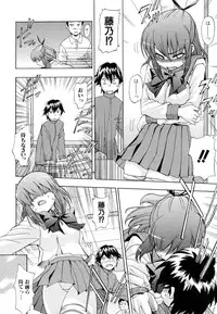 [Inu] Hatsu Inu 2 - Anfang Hund Zwei