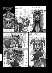 [Ninniku Batake (Ninniku)] Ninniku Batake Shuukakusai Kinoe (Touhou Project) [Digital]