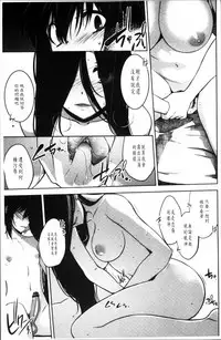 [Ruuen Rouga] Mayakashi Enbuchou [Chinese]