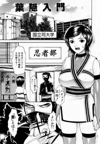 [Sakuragawa Raama] Shoujo Hunter