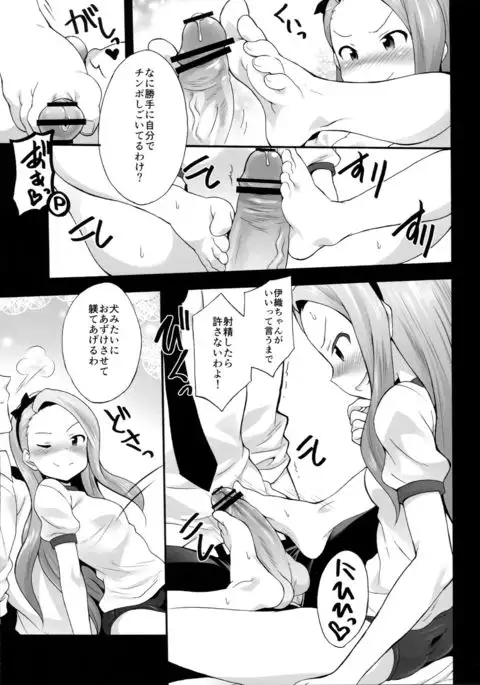 Iori-chan Suki Suki Club