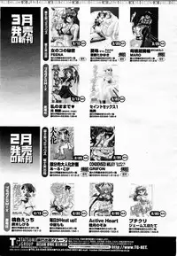 COMIC Momohime 2003-05