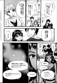 [Kuon Michiyoshi] Zettai Harem ｃｈ.40-52+2