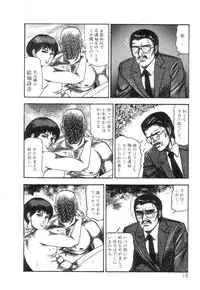 [Sanjou Tomomi] Shiro no Mokushiroku Vol. 2 - Shion Ryoujoku no Shou