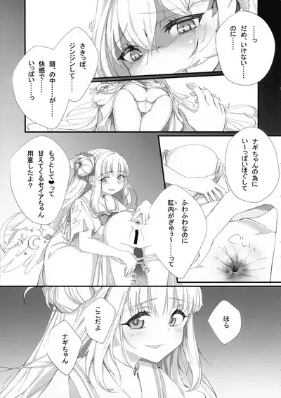 BlueArchive Futanari Anthology