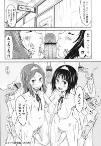 COMIC Masyo 2012-07