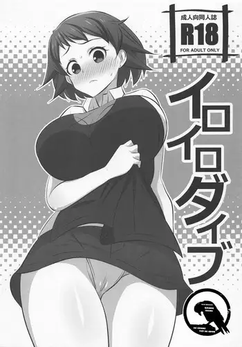 Ha ni Shitakokoro