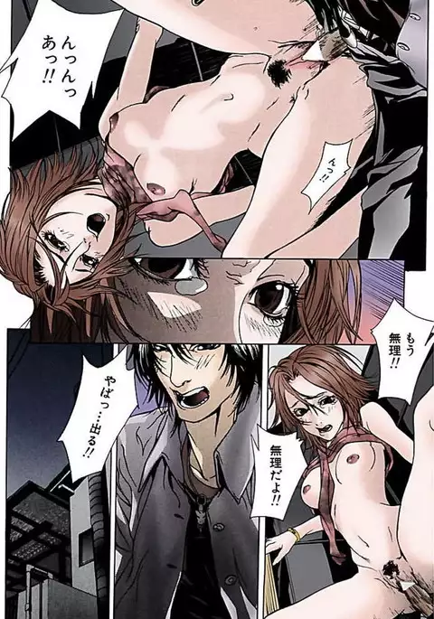 Kanjite Joshi Kousei 【Full Color】