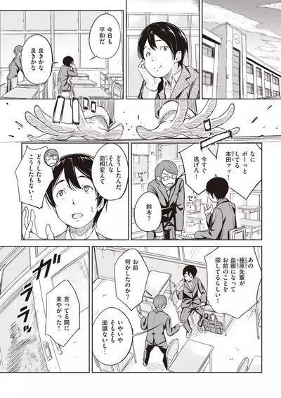 COMIC X-EROS #93