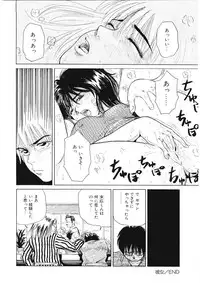 [TAMAO] DROP OUT