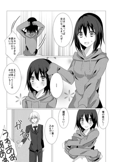Nete Okitara Onna Ni Natte Ita Kudan