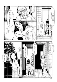 [Machida Hiraku] Tanpopo no Matsuri