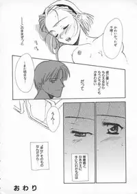 [Anthology] Dennou Renai Hime Vol 4