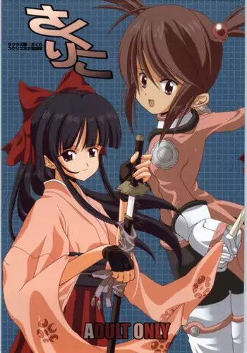 [Shindou] Akumakko Shoukan Program Aku Kore Ch. 1-2