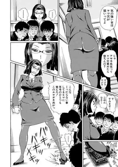 [Hachi no Hachihachi] Jokyoushi Rinkan [Digital]