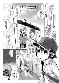 (C86) [Papamilk (Aogen Genda)] Chicchai Seigi wo Tsume Konda Hon - Ojisan Hen
