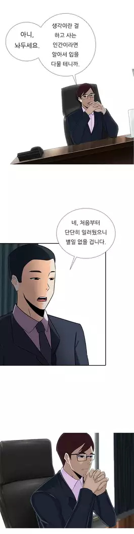Dark Game Ch.0-16