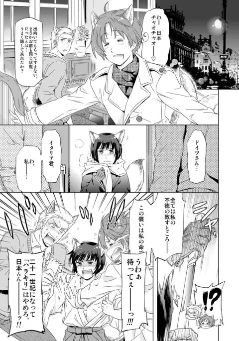 Axis Powers CANIDAE!!!