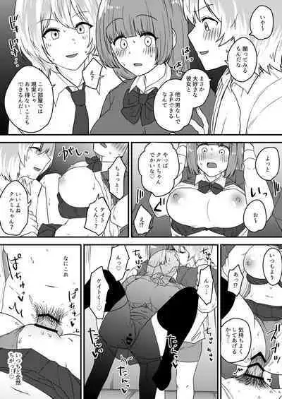 Bunshin shite Kanojo to 3P Monochrome Manga