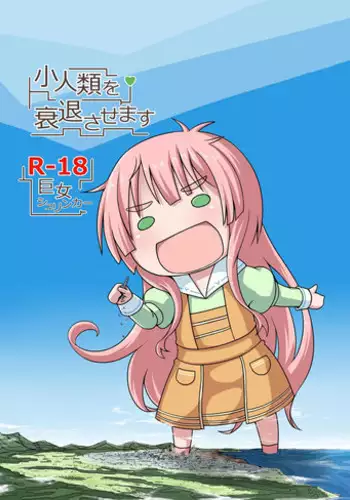 Yokkyuu Fuman no Kipatsu Hitozuma o Sasotte Mitara Akkenaku Chin Ochi Shimashita