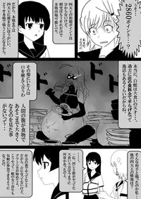 Food fighter Misaki