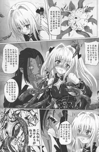[Kuroi Mono (Akadama)] Chijoku Shokushu no Houfuku (To LOVE-Ru)
