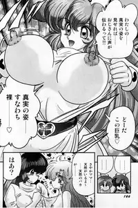 [Kamitou Masaki] Seirei Tokusou Fairy Saber Shiroi Byoutou