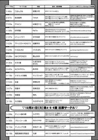 Comic Tenma 2014-01