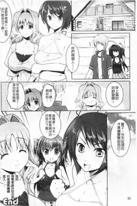 [Ohkami Ryosuke] Momyuchichi♥ | 揉捏美型乳♥ [Chinese]