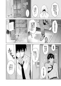 [Shiina] Noraneko Shoujo to no Kurashikata Ch. 1-13 [Digital]