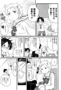 [Inochi Wazuka] Oishii Bokura wa Ikaga?
