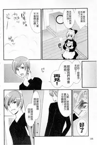 Plum Deluxe Vol. 003 [Chinese]