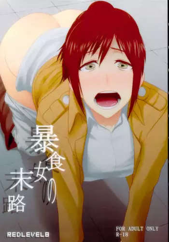 (C84) [Pollinosis (Shinkuu Tatsuya)] REDLEVEL7.5 (Yotsubato!) [Chinese] [殭屍漢化]
