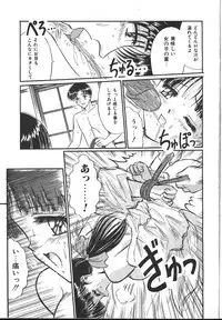COMIC Muga 1999-10