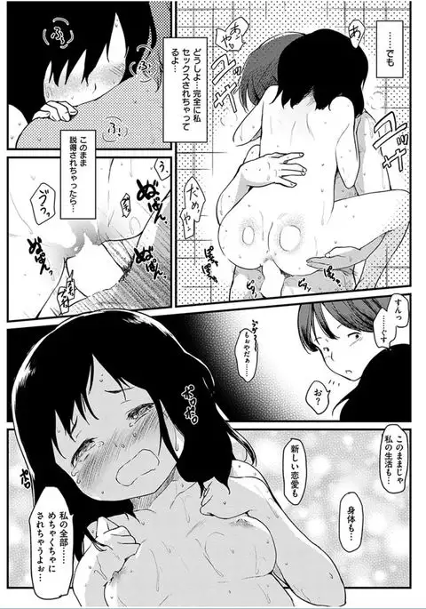 COMIC HANA-MAN 2016-06