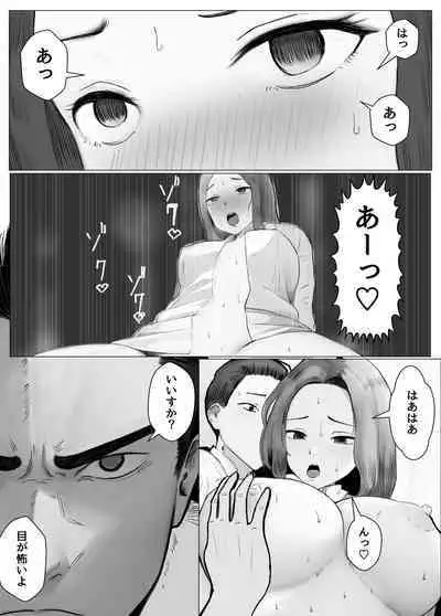 [Bad End Dreamer] Ore no Shokuba no Ecchi na Onee-san