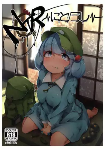 Nitorare II