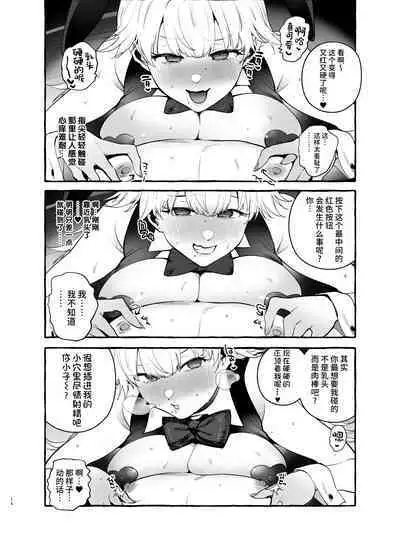 Toba no Ura Bunny-san