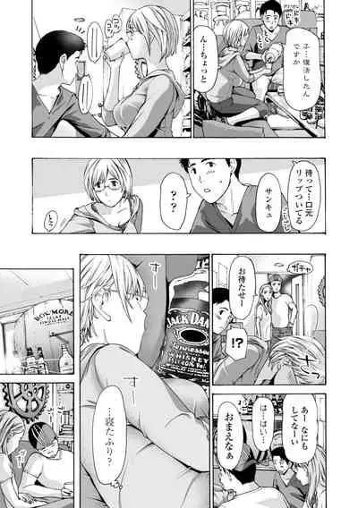 Toshishita-kun wa Hajimete yo