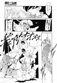 [Ruuen Rouga] Matou Kitan ZANKAN! - Jinma Bousou Hen