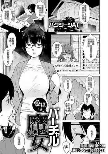 艶がり村4～彼氏を守るため秘境の村で強制ご奉仕&NTRセ●クス～